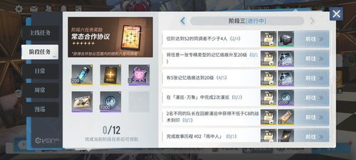 《白荆回廊》六星自选角色精选指南 1