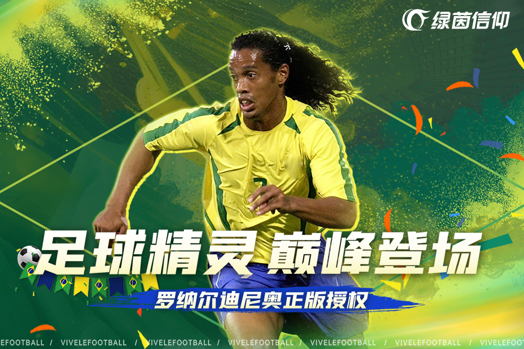 绿茵信仰官服 截图5