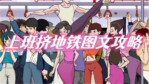 《玩梗找茬王》:解锁唤醒沉睡女友的趣味攻略秘籍 3