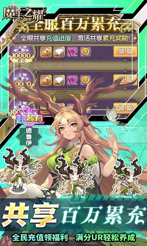 魔卡之耀无广告版 截图4