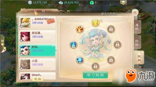 《大话西游手游》锻造师等级提升条件解析 3