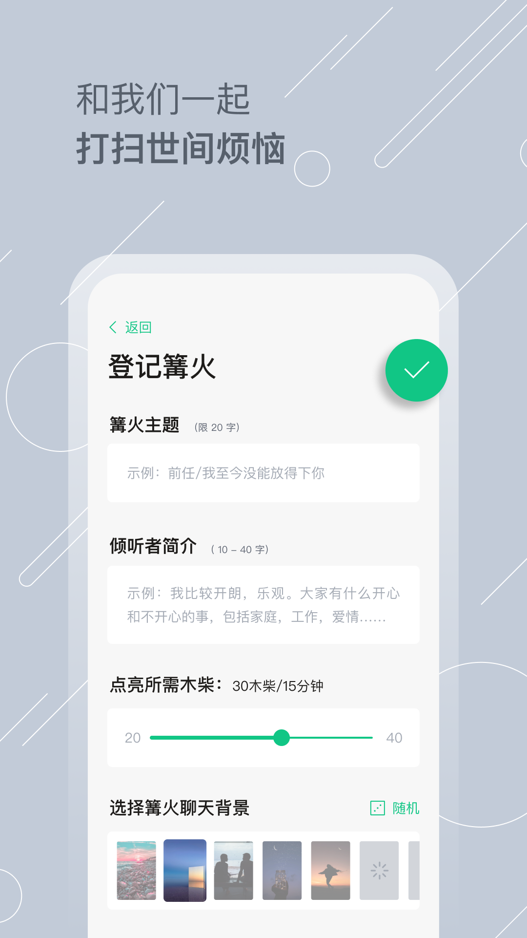 Tell解憂雜貨店app 截圖4