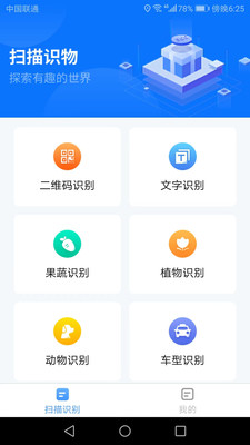 金牌扫描王 截图4