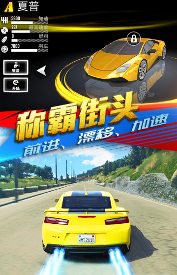 天天賽車游戲 截圖2