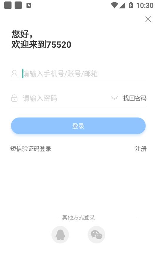 75520盒子app 截图4