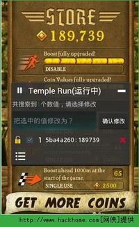 《7233游戏盒》解锁游戏数值秘籍:轻松修改,畅玩无阻! 2