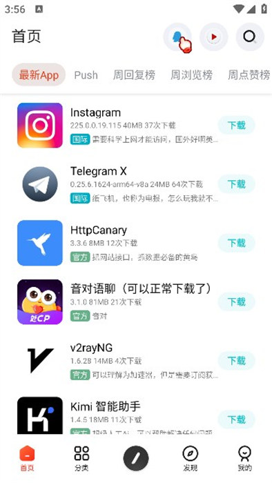 花梦社区app 1