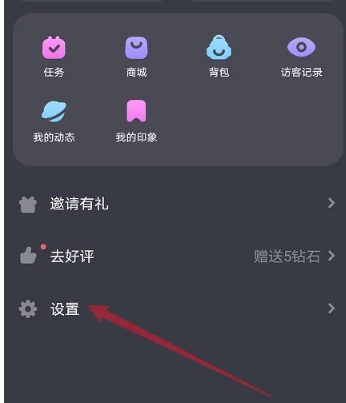 星空之遇闪聊 截图12