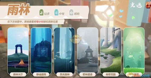 《2月12日<光遇>染料位置全攻略》 2