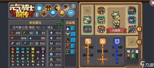 《元气骑士前传》:解锁药水商人的全面攻略 1