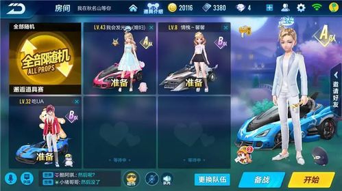 如何进入QQ飞车情侣模式 2