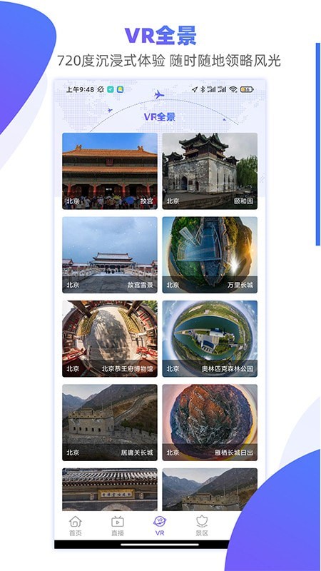 手机3D街景地图app  截图3