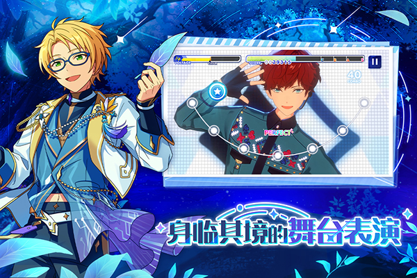 偶像梦幻祭2国服 截图2
