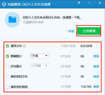 如何轻松清除《腾讯体育》APP缓存,提升观看体验 2