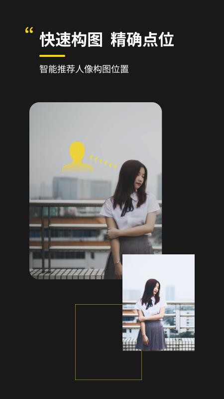 ai拍相机app 1
