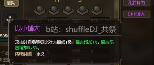 如何在《燕云十六声》中建造临时传送点? 3