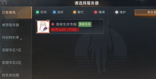 明日之后:简单生存服全玩法指南,轻松上手攻略 1