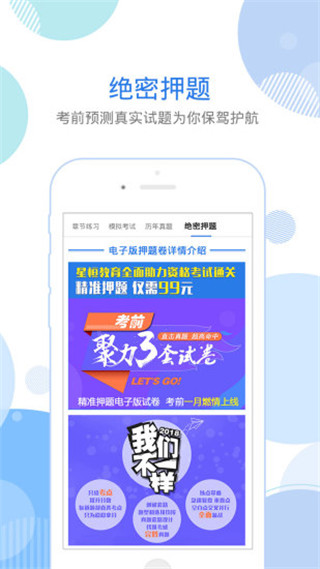 星題庫app 截圖5