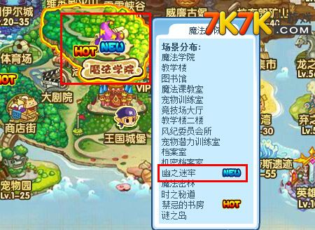 《洛克王国世界》：揭秘魔法学院的奇幻之旅 1