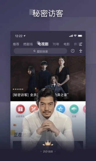 2024pp视频正版 截图3