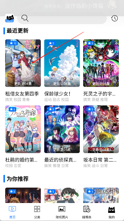 CainFun最新版本 截图6