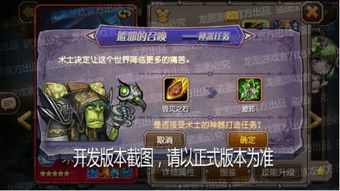 《小冰冰传奇》怀旧服：揭秘死灵法师卡池的神秘力量！ 3