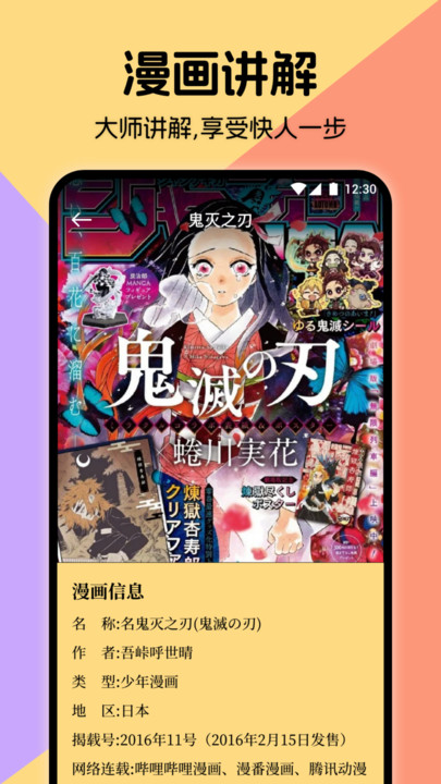 miru漫画免广告版 截图2