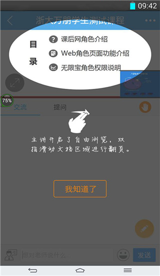 无限宝app 截图4