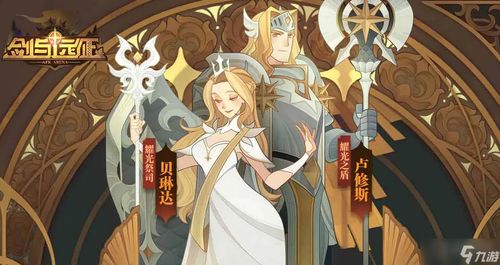 《《剑与远征》玩家必看:霜雪绮梦中隐藏家具大揭秘,你找到了吗?》 2