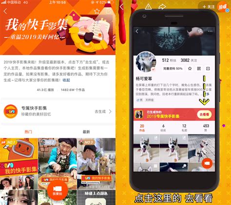 如何查看谁在快手上看过我的作品? 3