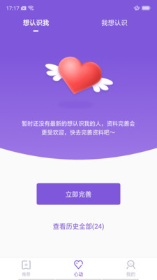 珍爱优恋空间app 截图4