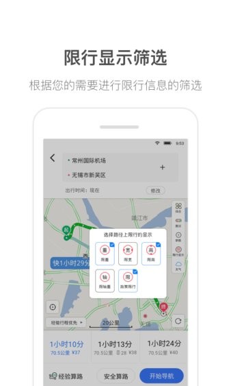 货车通导航app 截图2