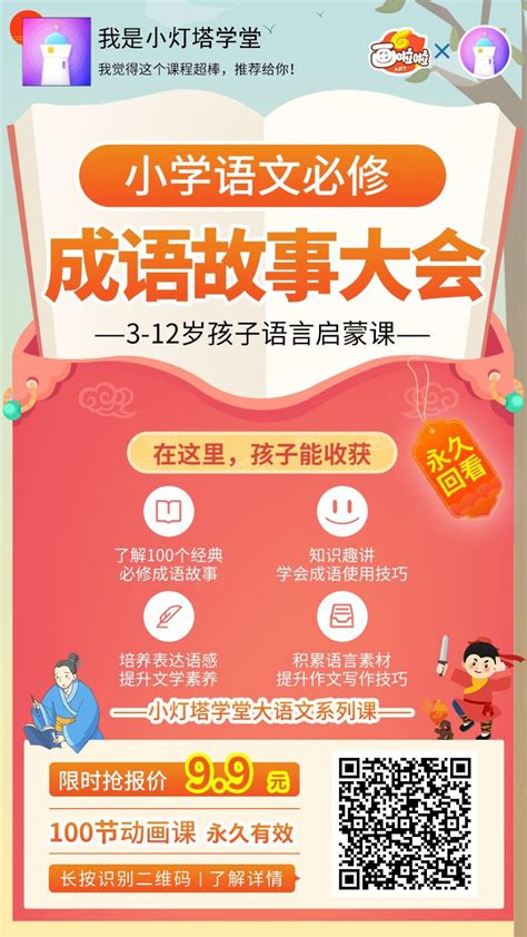 《如何轻松参与<小灯塔>拼团活动》 2