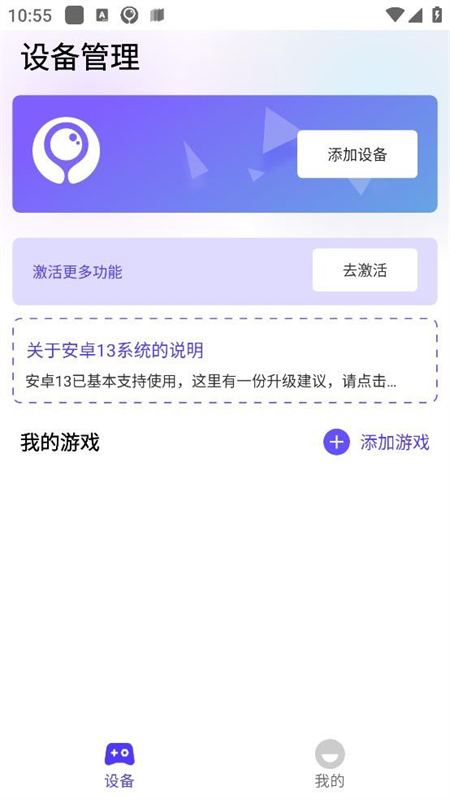 墨鱼游戏助手app官方 截图2