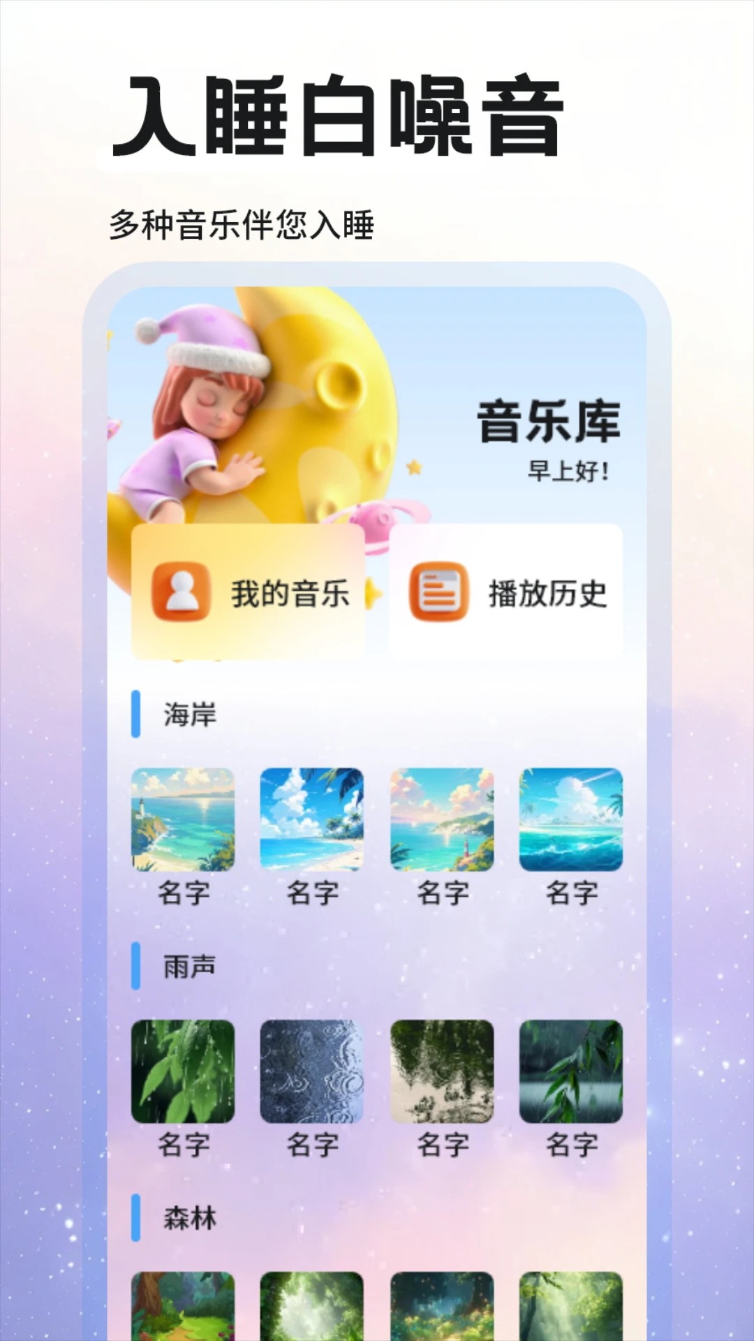 考拉fm最新版本 截图3