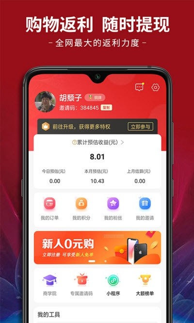 四季联盟App 截图2