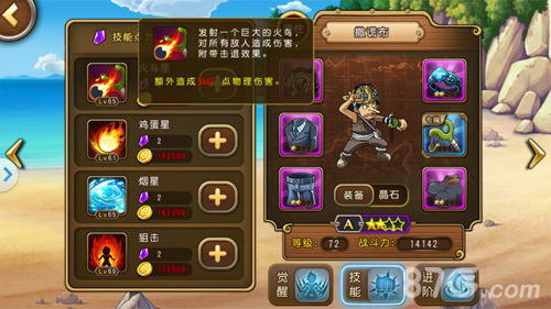 《航海王壮志雄心：如何领取撒谎布大作战的丰厚活动奖励？》 2