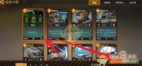 《火种协定》角色天赋快速激活指南 2