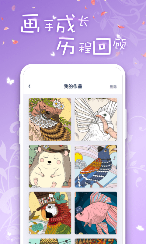 iArtbook绘画app 截图4