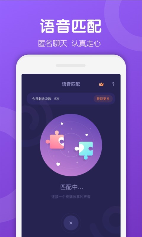 Uki社交app 截圖5