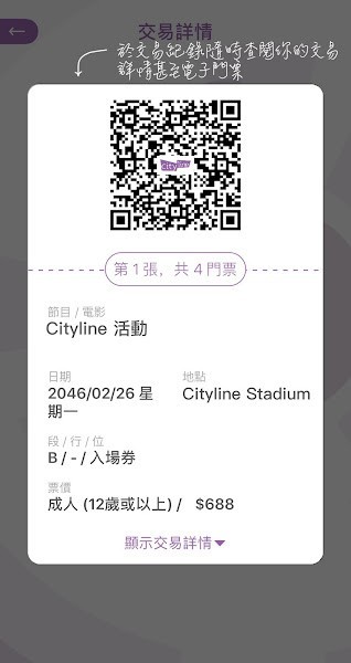 cityline官方安卓版 截圖2