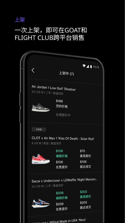 alias够特卖家APP 截图3