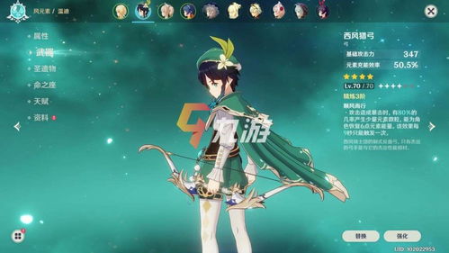 《原神》4.2版本水神角色最强阵容搭配攻略揭秘 1