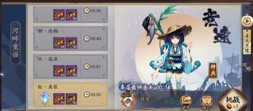 《阴阳师》河童竞速:顶尖阵容搭配策略大揭秘! 2