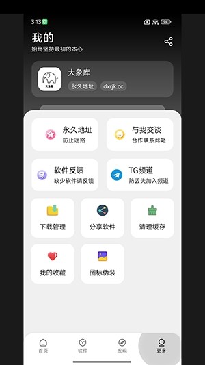 大象库安卓版 截图2