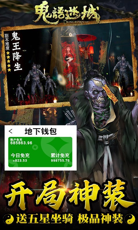 鬼语迷城2026 1