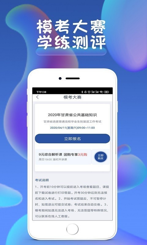 西知教育 截图3