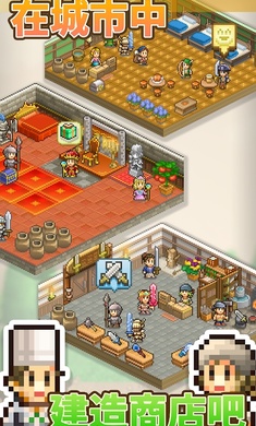 王都创世物语版 截图4