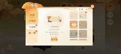 《扶摇一梦》月卡福利大放送:专属头像框&气泡框等你来领! 1