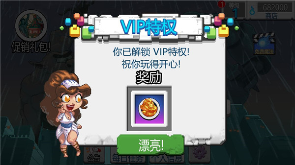 沙盒2最新版 截图5